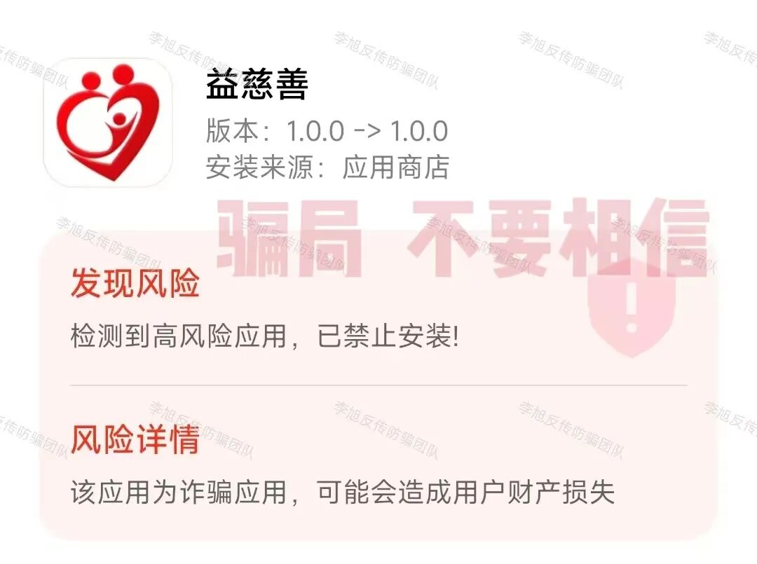 紧急提醒!这十多个“假政策APP”正在收割!千万别下载,当心偷换概念的新骗局!插图2 紧急提醒!这十多个“假政策APP”正在收割!千万别下载,当心偷换概念的新骗局!插图2