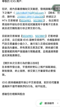 6918美金出金被拒!用户表示手工交易,投诉盈十证券外汇平台以“违规”不给出金!插图2 6918美金出金被拒!用户表示手工交易,投诉盈十证券外汇平台以“违规”不给出金!插图2