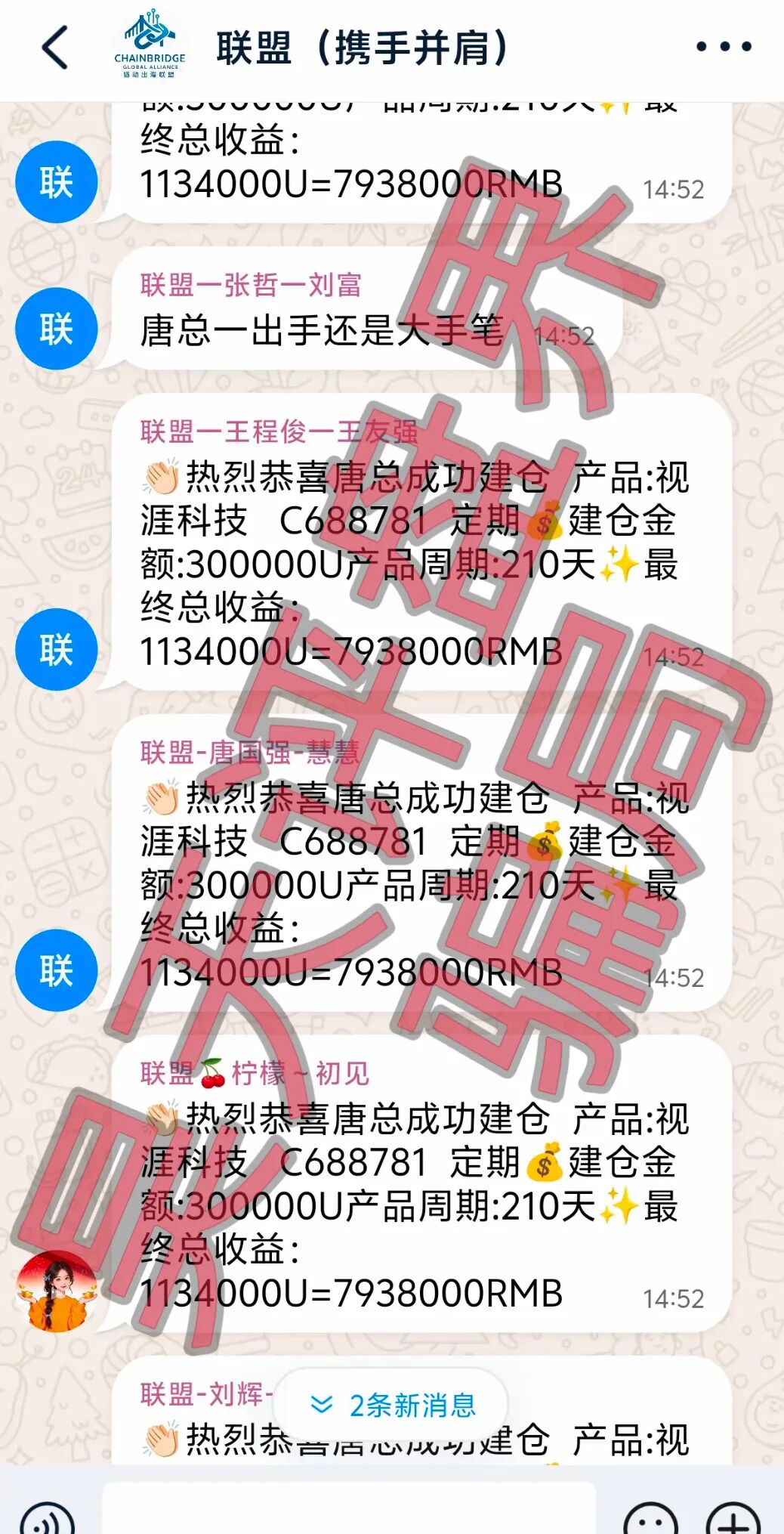 科普解读：如何识别“美国信安ai量化”链动出海联盟分红骗局插图5