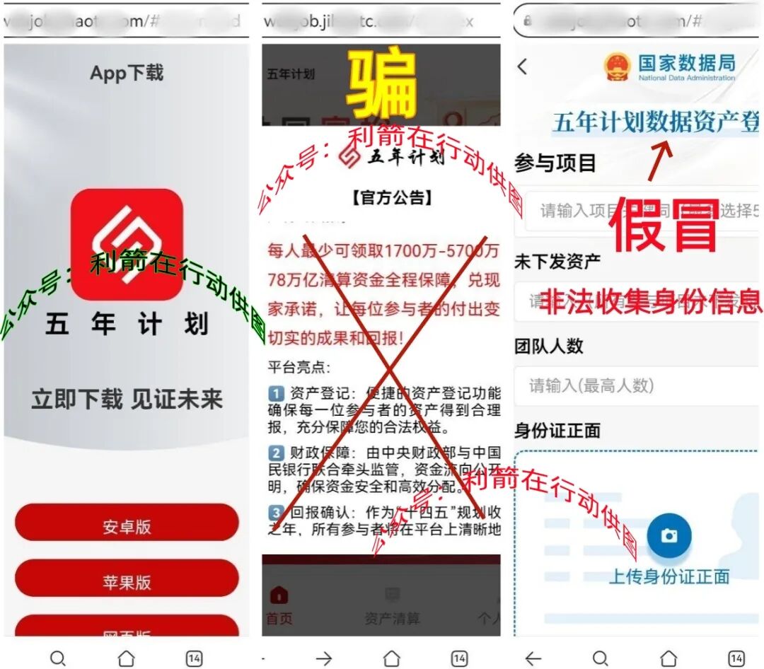 警惕!这16个互联网项目全是骗局,别再交钱了!插图3 警惕!这16个互联网项目全是骗局,别再交钱了!插图3