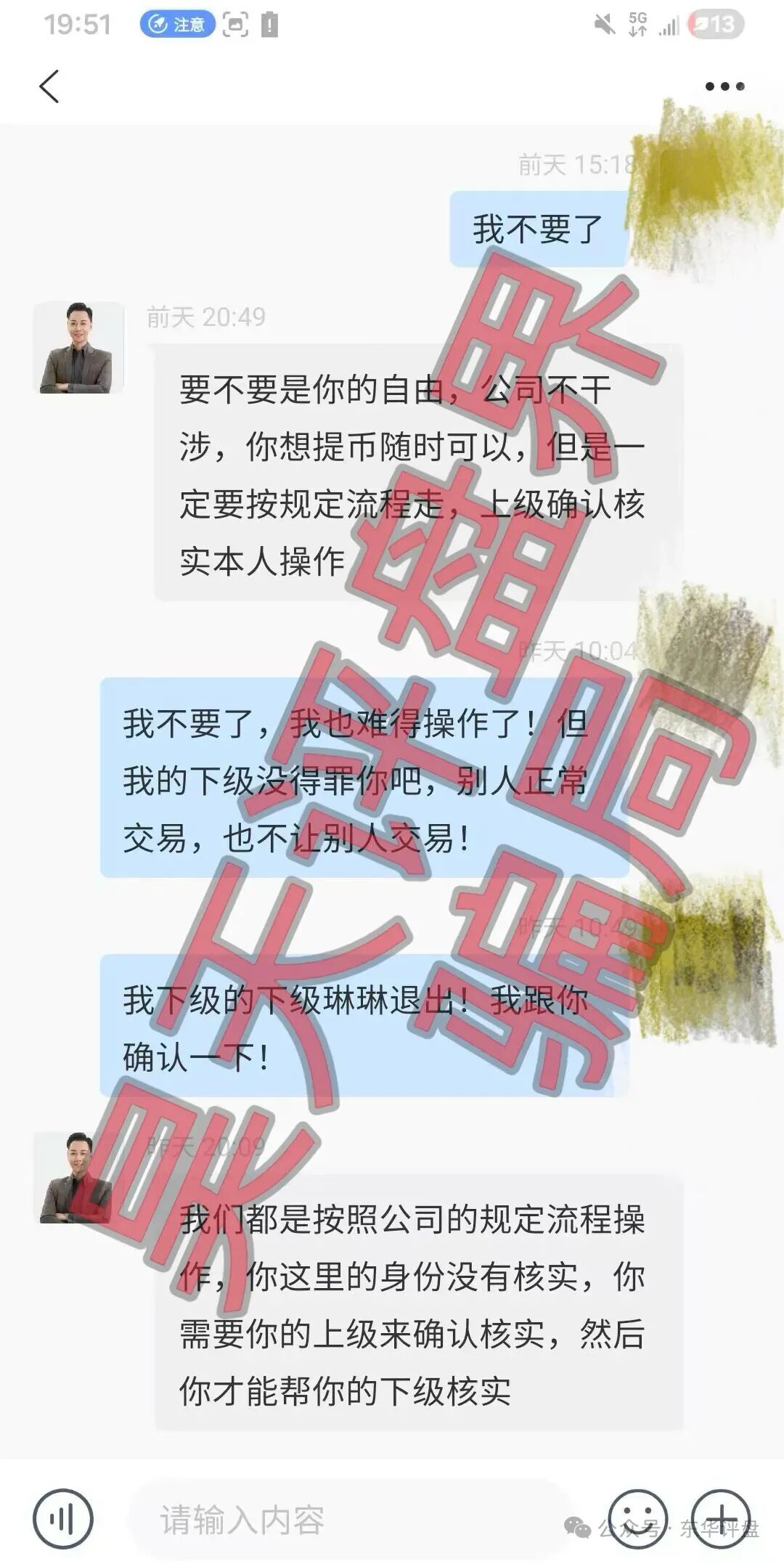 【曝光】这几天已经崩盘跑路和马上要崩盘跑路的15个资金盘骗局,大家看见一定要远离!—昊天评盘界插图6 【曝光】这几天已经崩盘跑路和马上要崩盘跑路的15个资金盘骗局,大家看见一定要远离!—昊天评盘界插图6