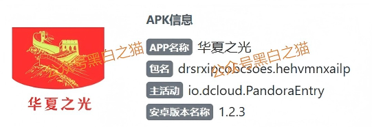 老年盘｜“华夏之光”项目投资被骗，追梦人还当了替罪羊，已踩到法律红线……插图5