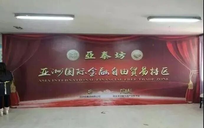 这6个项目涉嫌传销、诈骗、洗钱！有人已经悔不当初了！