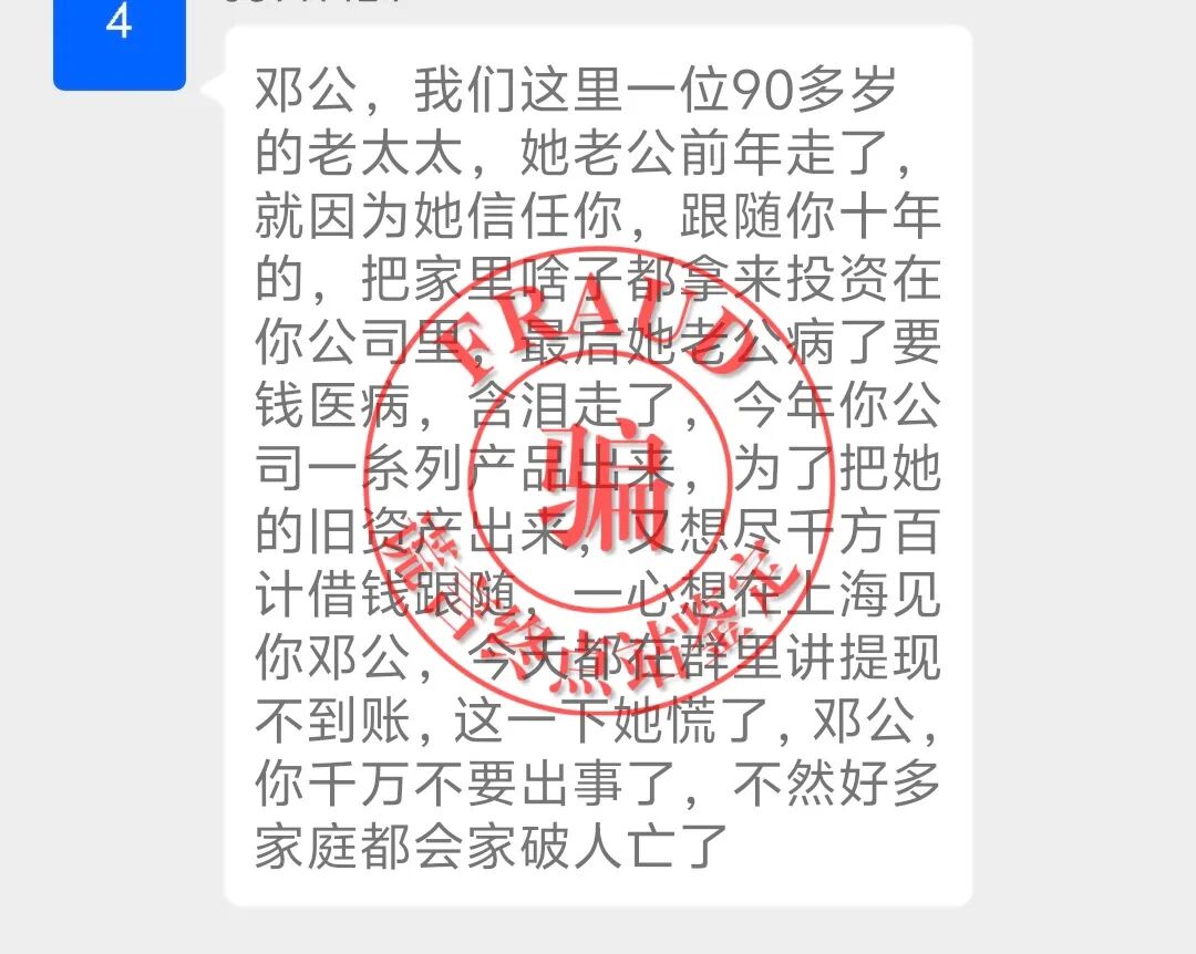 【智天百谎334】智天集团二期骗局停止提现!只进不出,收割韭菜!插图6 【智天百谎334】智天集团二期骗局停止提现!只进不出,收割韭菜!插图6