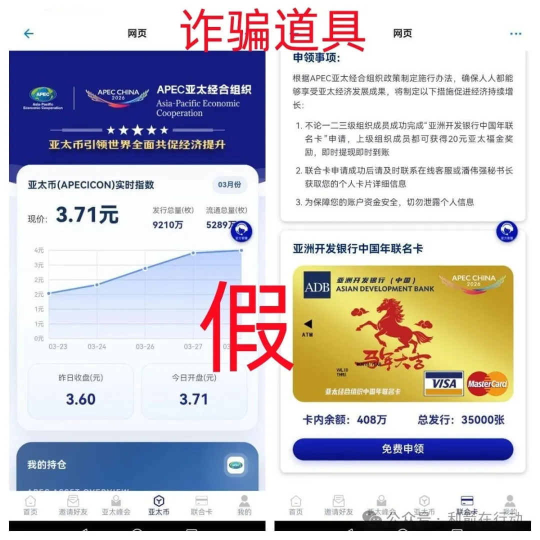 警惕！这6个互联网项目是诈骗，有3个卷土重来骗钱！插图6
