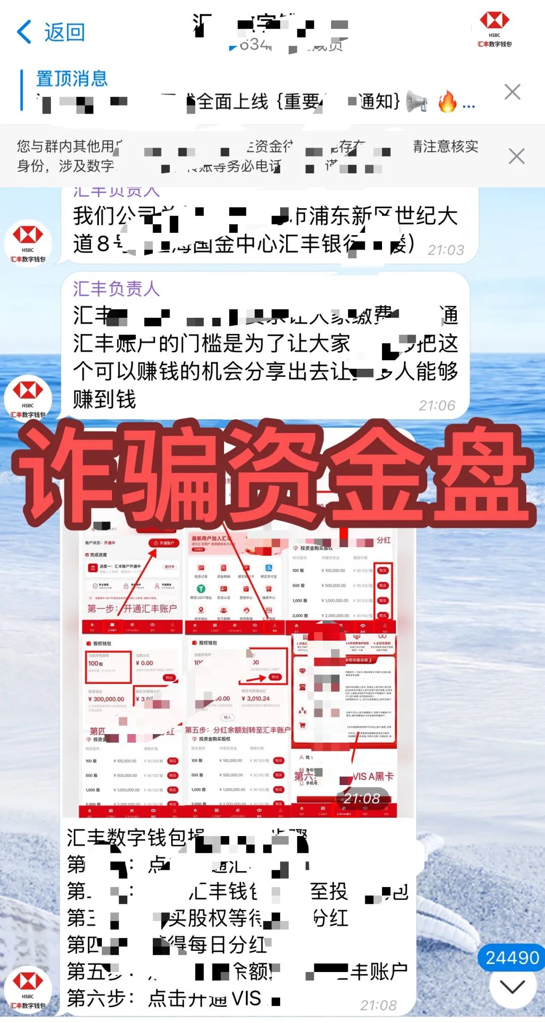 真跑路了！这4个项目都是骗局，近期跑路跟即将崩盘收割，赶紧远离！