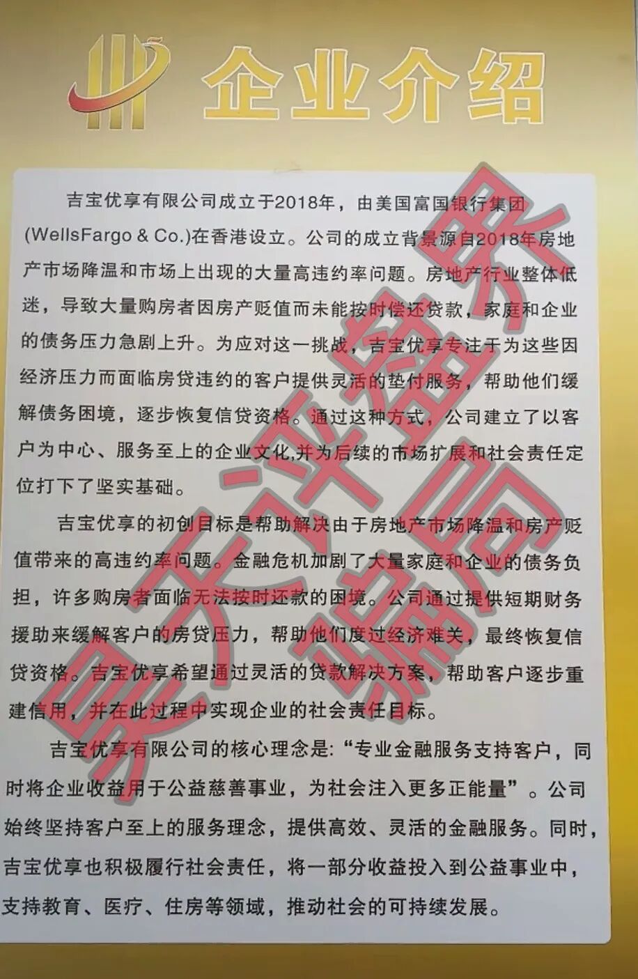 吉宝优享分红类资金盘骗局，3万多会员，操盘手圈钱过亿，高度预警，即将收割跑路！—昊天评盘界插图3