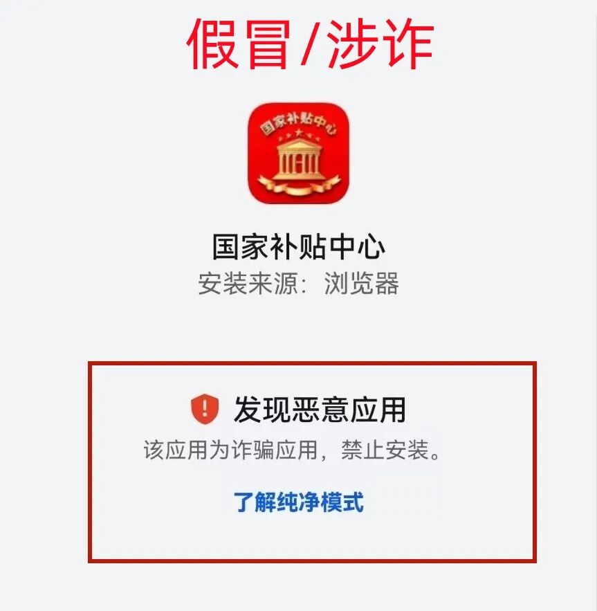 这9个互联网项目涉嫌传销、诈骗、洗钱，速度卸载这些APP插图1