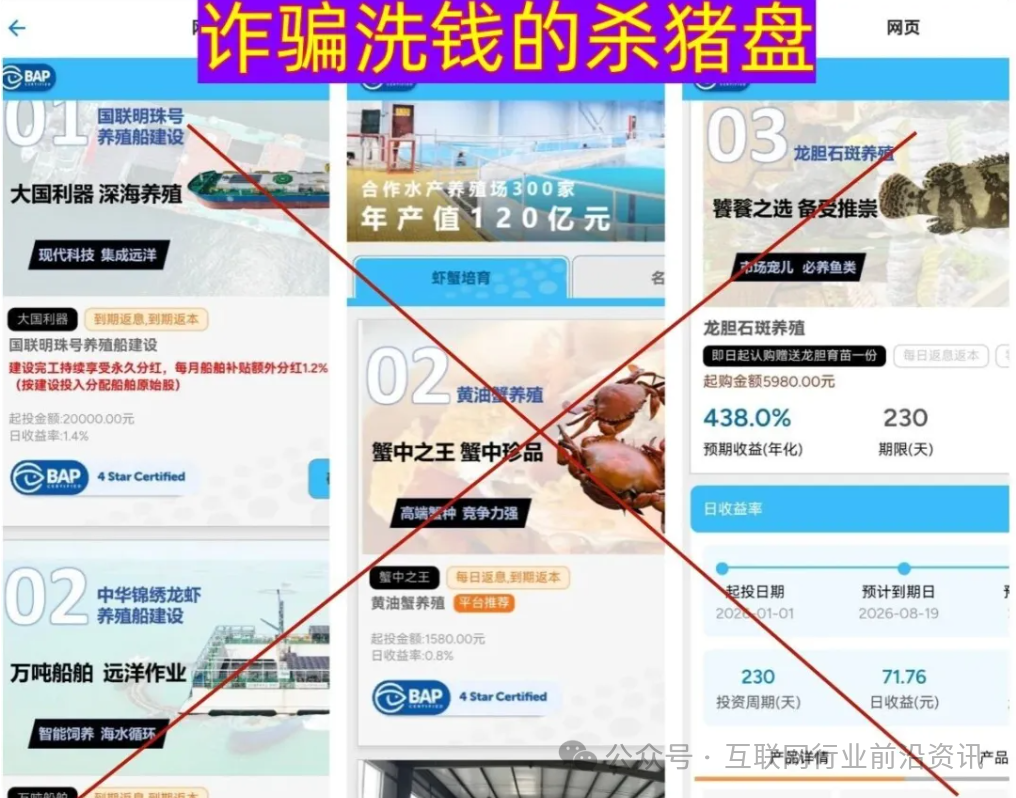 最新整理：1月中旬36个崩盘跑路和即将出事的项目，有你参与的吗？