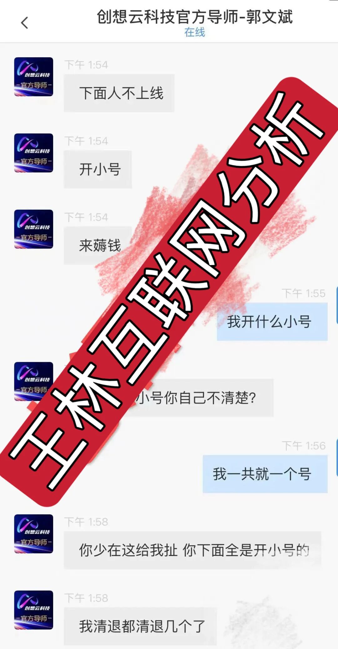 ​创想云（盈泰国际）期货骗局要跑路了！这3个诈骗资金盘骗局项目，别再被骗了！