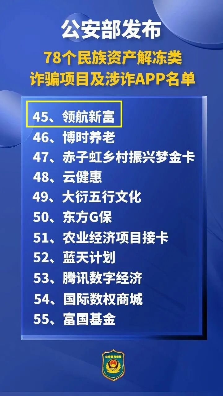 警惕！这10个项目涉嫌传销、诈骗、洗钱，别中招！赶紧跑！插图2