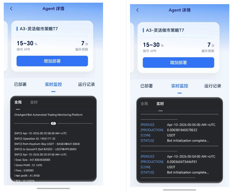 OneAgent智能套利是资金盘骗局，聚币搞得养螃蟹诈骗，看见远离