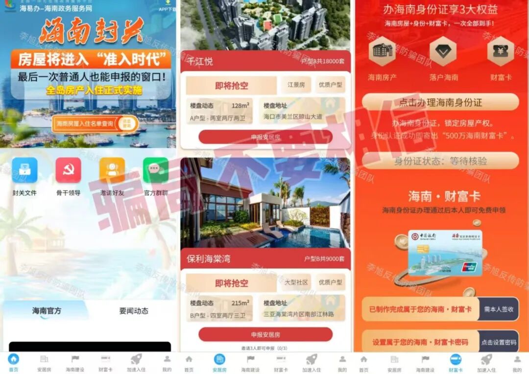 开始“收网”了!当心这17个项目正在设陷阱,看清套路速速避开!插图15 开始“收网”了!当心这17个项目正在设陷阱,看清套路速速避开!插图15