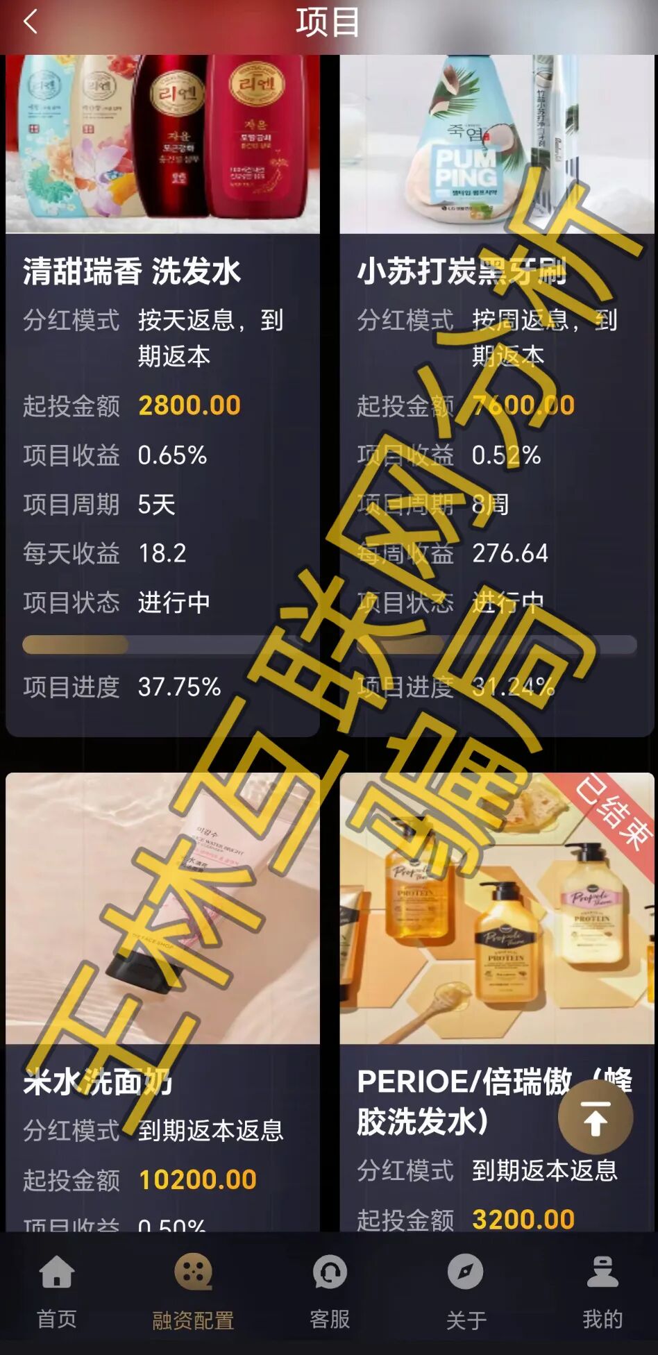 2月25日这3个项目都是资金盘诈骗项目，随时可能关网跑路，速度撤离…插图1