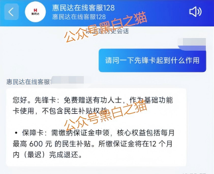 镜子曝光|“惠民达”诱惑老人投资,年前明牌崩盘,狗推人心肮脏不堪……插图3 镜子曝光|“惠民达”诱惑老人投资,年前明牌崩盘,狗推人心肮脏不堪……插图3