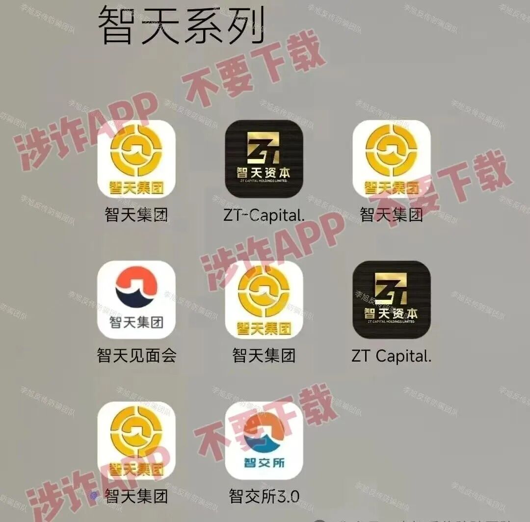 跑路前兆!这些项目千万别碰,提现困难就是收网信号,别中招!插图8 跑路前兆!这些项目千万别碰,提现困难就是收网信号,别中招!插图8