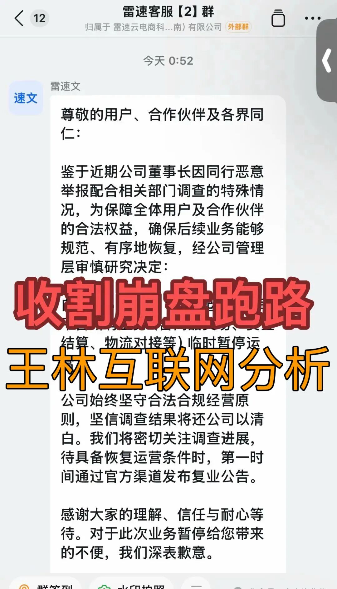 1月9日最新资金盘项目骗局曝光，​环球富盛（環球富盛）骗局随时可能卷钱跑路！插图3