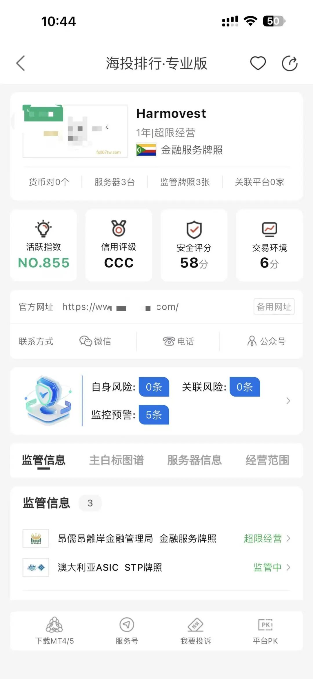 警惕!盈利2422美金被扣除?这平台遭投诉:出金受阻,佣金也被清零插图2 警惕!盈利2422美金被扣除?这平台遭投诉:出金受阻,佣金也被清零插图2