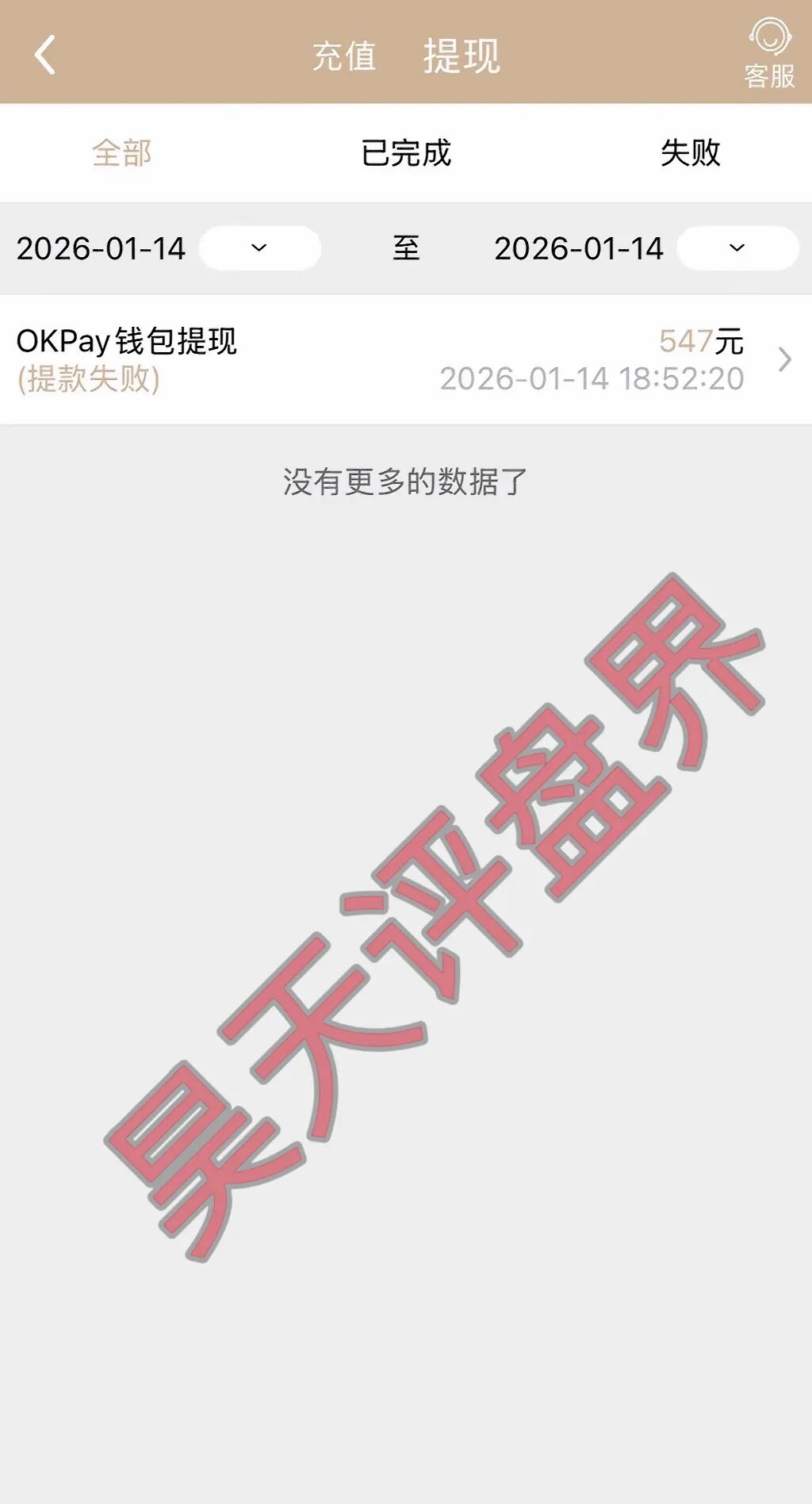 启元彩票彩票带单类资金盘骗局，大量会员被单割，操盘手老王圈钱过亿，提高警惕，远离此类骗局！—昊天评盘界插图6