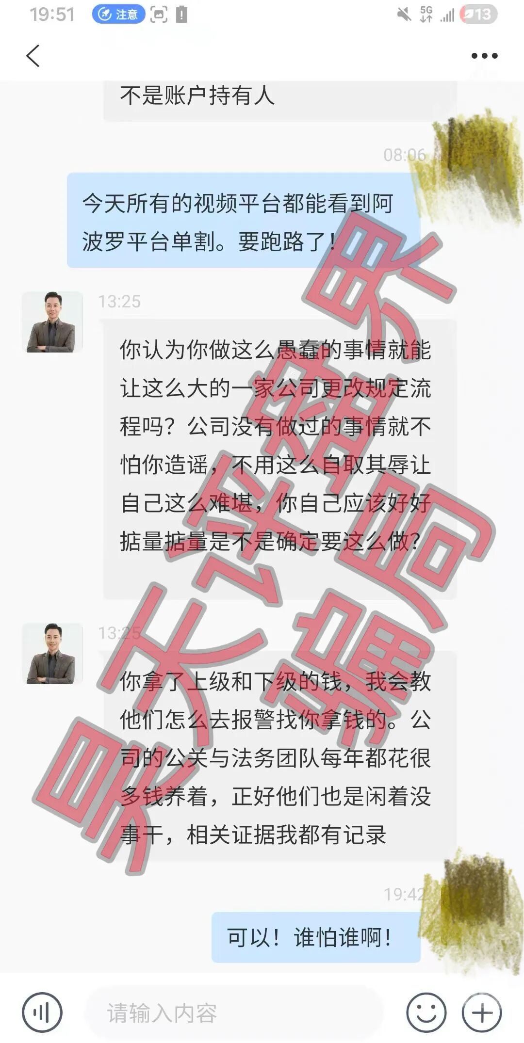 阿波罗量化有限公司,“煜志金融”骗局搞的平移盘又大量单割会员了,高度预警,即将崩盘跑路!—昊天评盘界插图3 阿波罗量化有限公司,“煜志金融”骗局搞的平移盘又大量单割会员了,高度预警,即将崩盘跑路!—昊天评盘界插图3