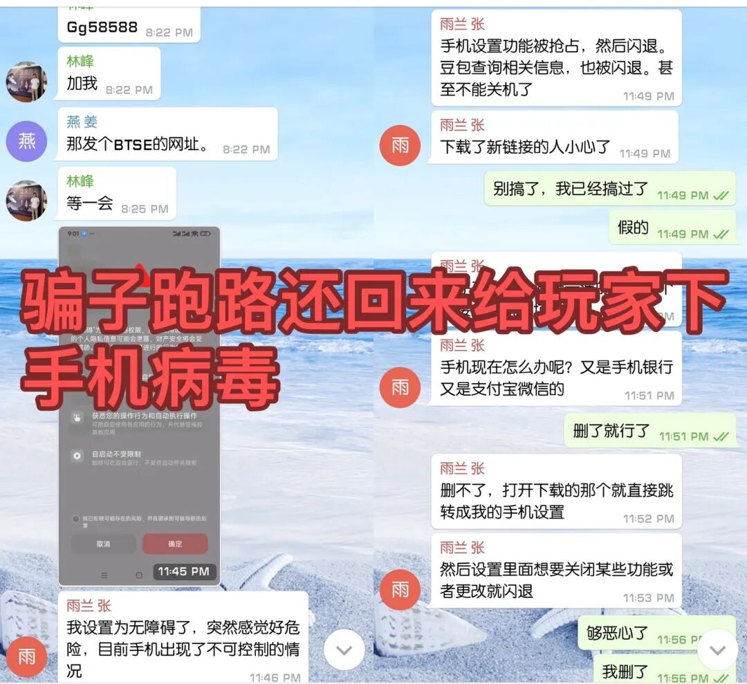 千万别碰!这4个项目都是诈骗,有些已经收割跑路,别再被骗了,赶紧卸载!插图1 千万别碰!这4个项目都是诈骗,有些已经收割跑路,别再被骗了,赶紧卸载!插图1