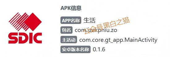 快杀盘｜冒充“国投集团”设骗局，团队长为佣金拉人头，充值全是跑分户……插图4