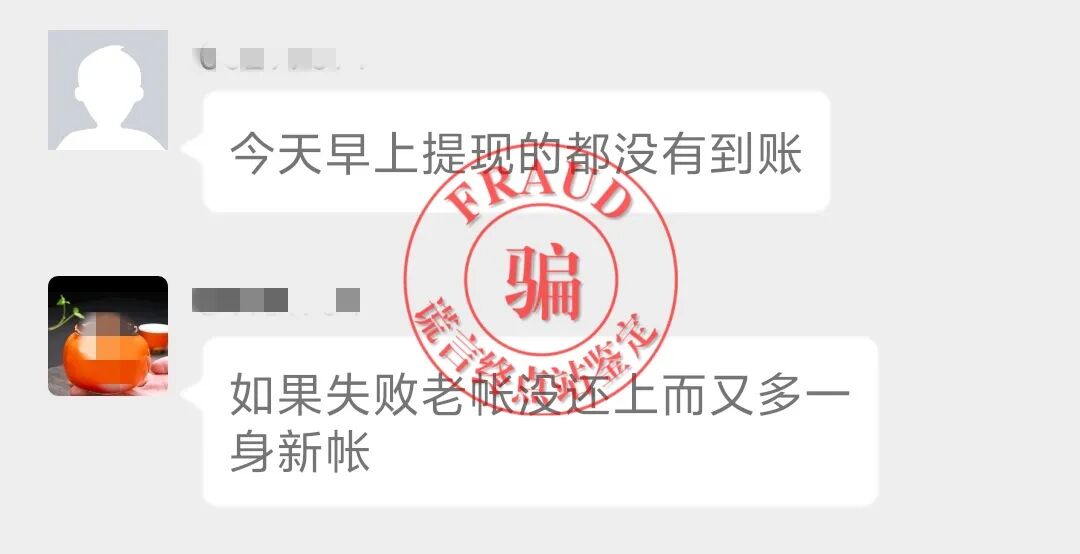 智天百谎356又放米？两天17倍杀猪盘，科普拆解别再踩坑插图10