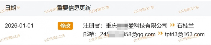 识破套牌“CoinShares”资金盘，远离诈骗，谨防被割韭菜……插图8