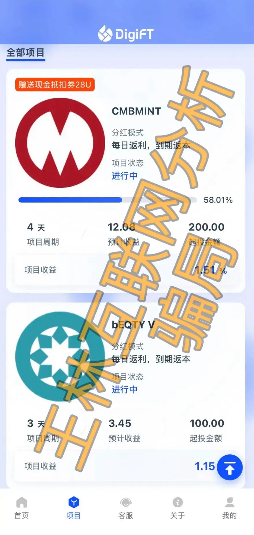 6月24日这3个平台都是资金盘虚拟币骗局，赶紧远离香港奥莱姆骗局！插图1