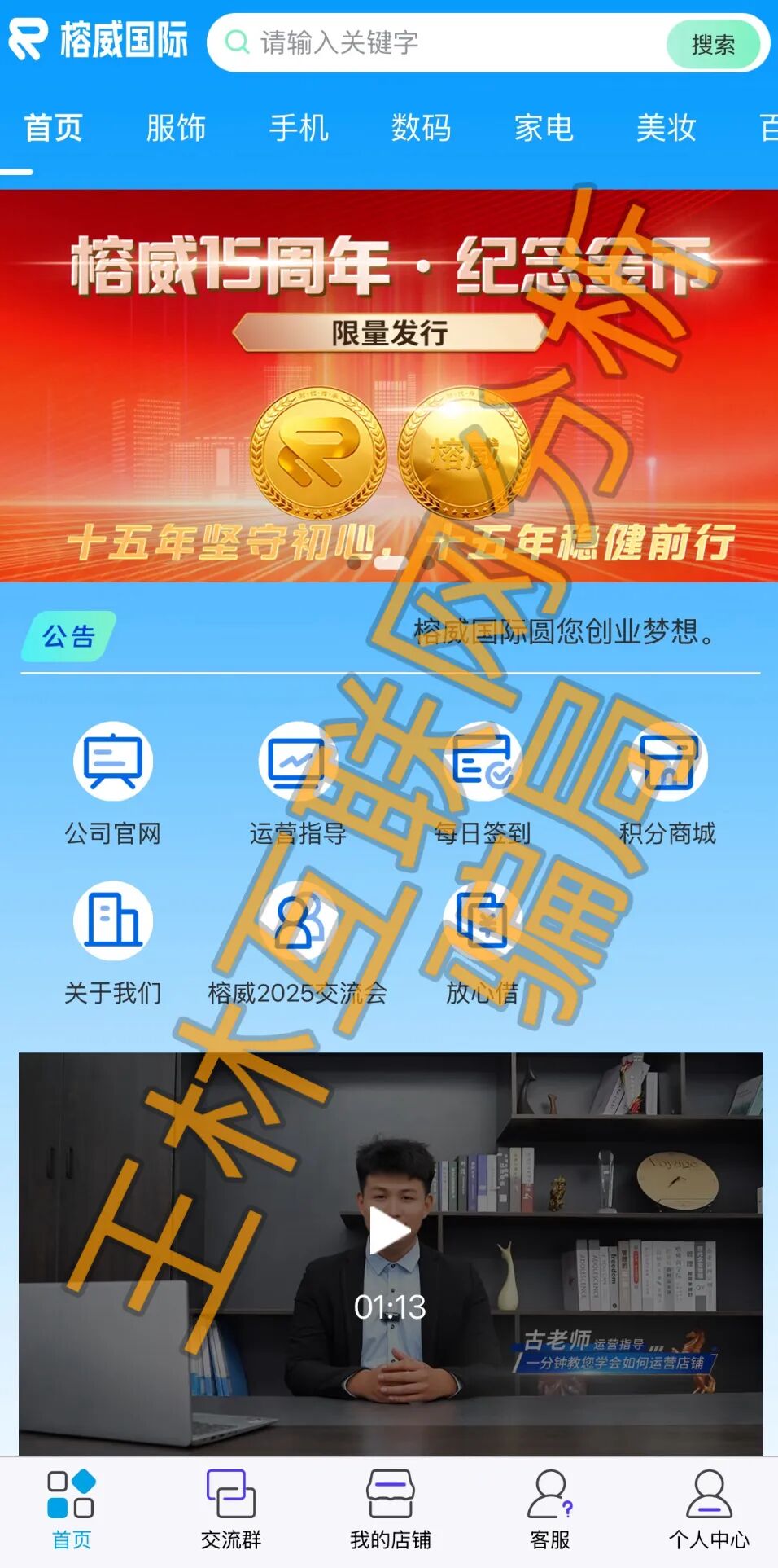 2月2日这3个项目都是资金盘骗局，已经开始收割要跑路了，速度撤离…插图2