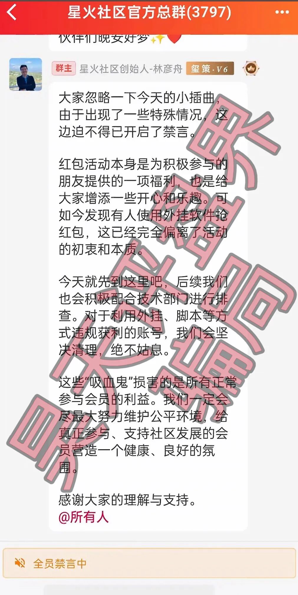 【曝光】这几天已经崩盘跑路和即将崩盘跑路的12个资金盘骗局，大家看见一定要远离！—昊天评盘界插图13