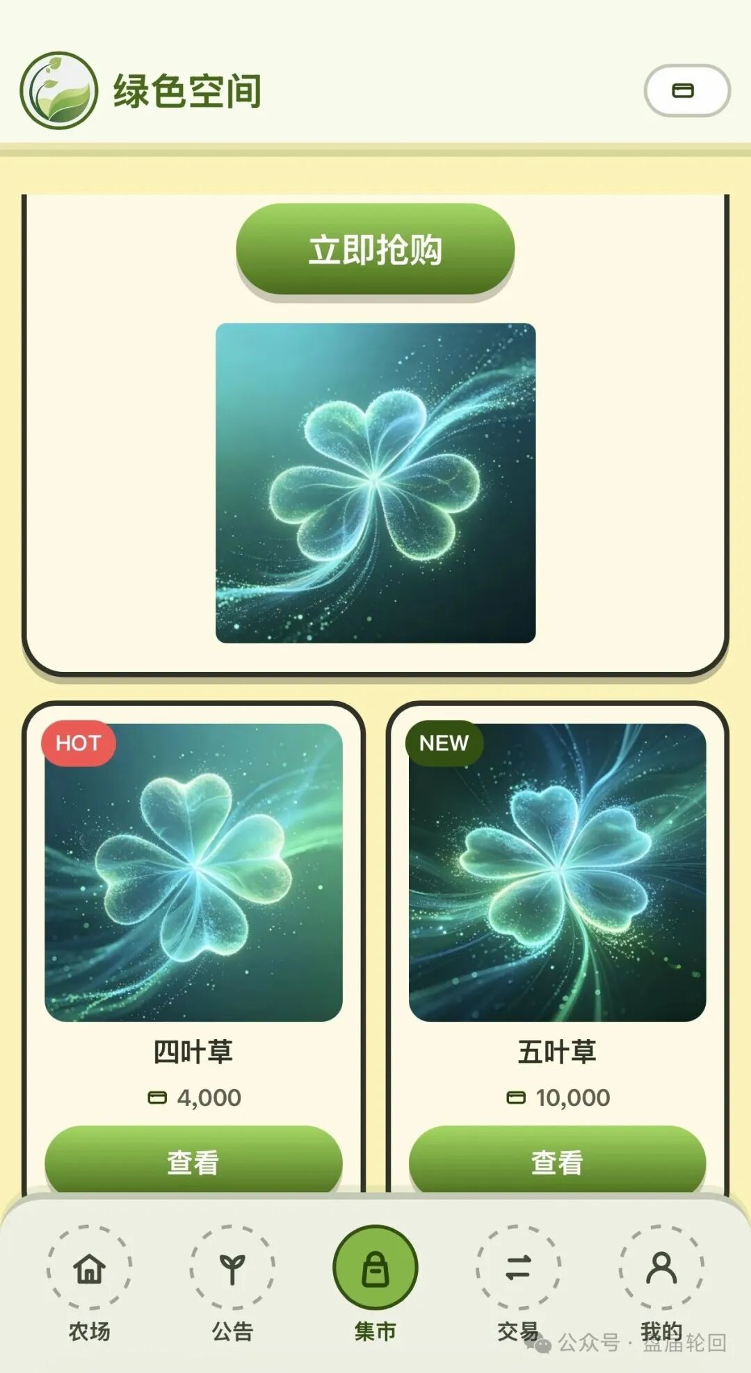 警惕:“绿色空间”数藏平台实为传销资金盘,高收益福利皆是跑路骗局!插图1 警惕:“绿色空间”数藏平台实为传销资金盘,高收益福利皆是跑路骗局!插图1