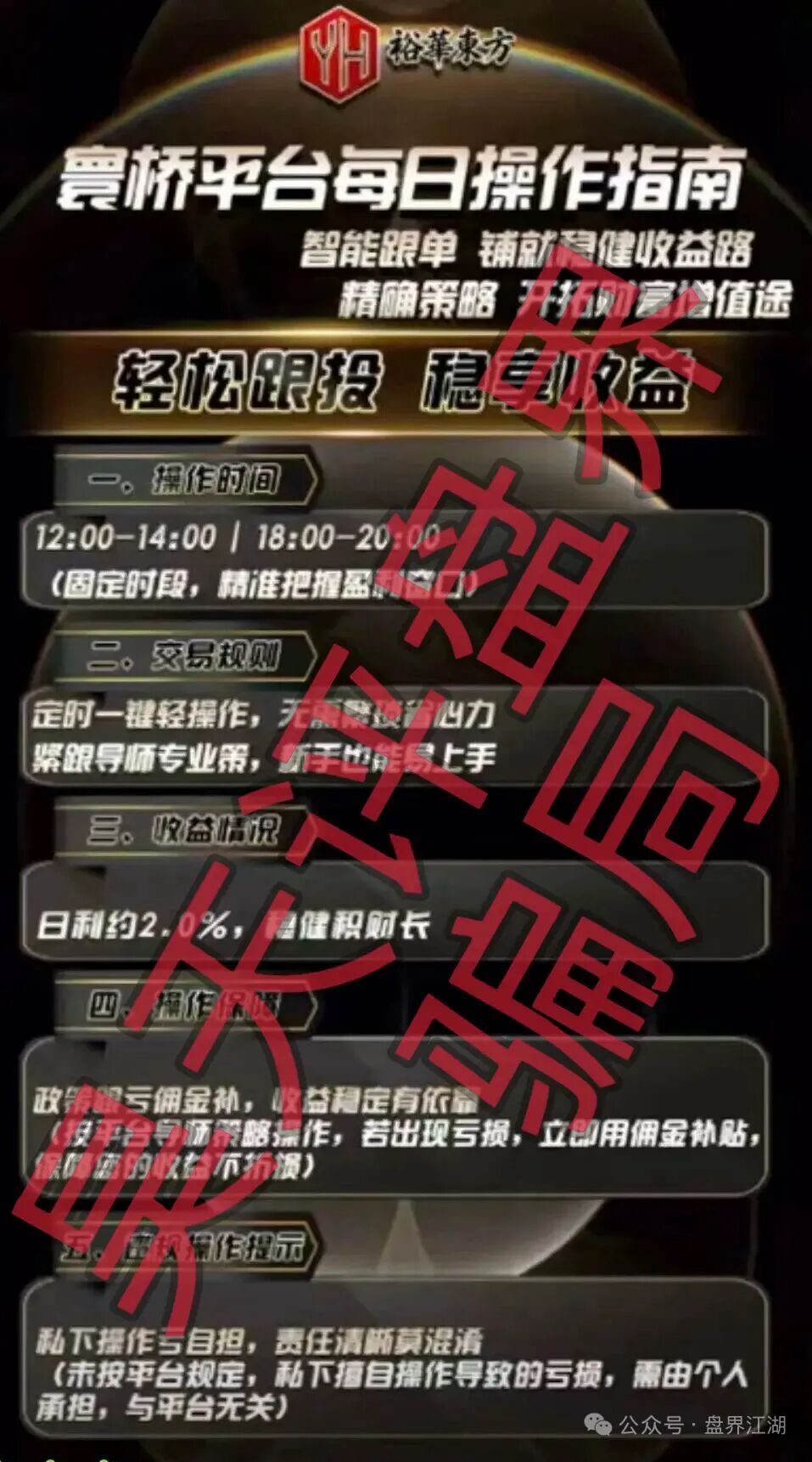 【曝光】这几天已经崩盘跑路和马上要崩盘跑路的15个资金盘骗局,大家看见一定要远离!—昊天评盘界插图10 【曝光】这几天已经崩盘跑路和马上要崩盘跑路的15个资金盘骗局,大家看见一定要远离!—昊天评盘界插图10