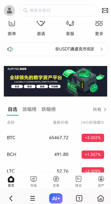 109.扒皮“奥瑞斯”跟单资金盘，拆解陆远川智言团队的收割套路插图4