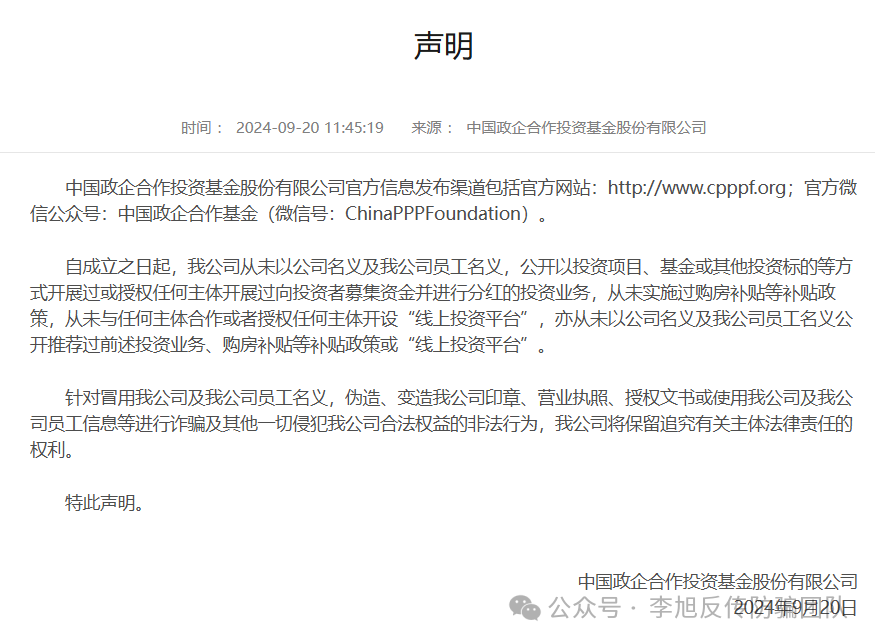 “中国梦”“乡村振兴”“智天”….这几十个互联网项目都是骗局,赶紧远离!已经有人因“帮信”“诈骗”获刑。插图8 “中国梦”“乡村振兴”“智天”….这几十个互联网项目都是骗局,赶紧远离!已经有人因“帮信”“诈骗”获刑。插图8