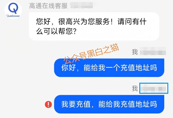 资金盘｜“创科”姊妹盘“高通”出现，谨防被骗请速远离……插图13