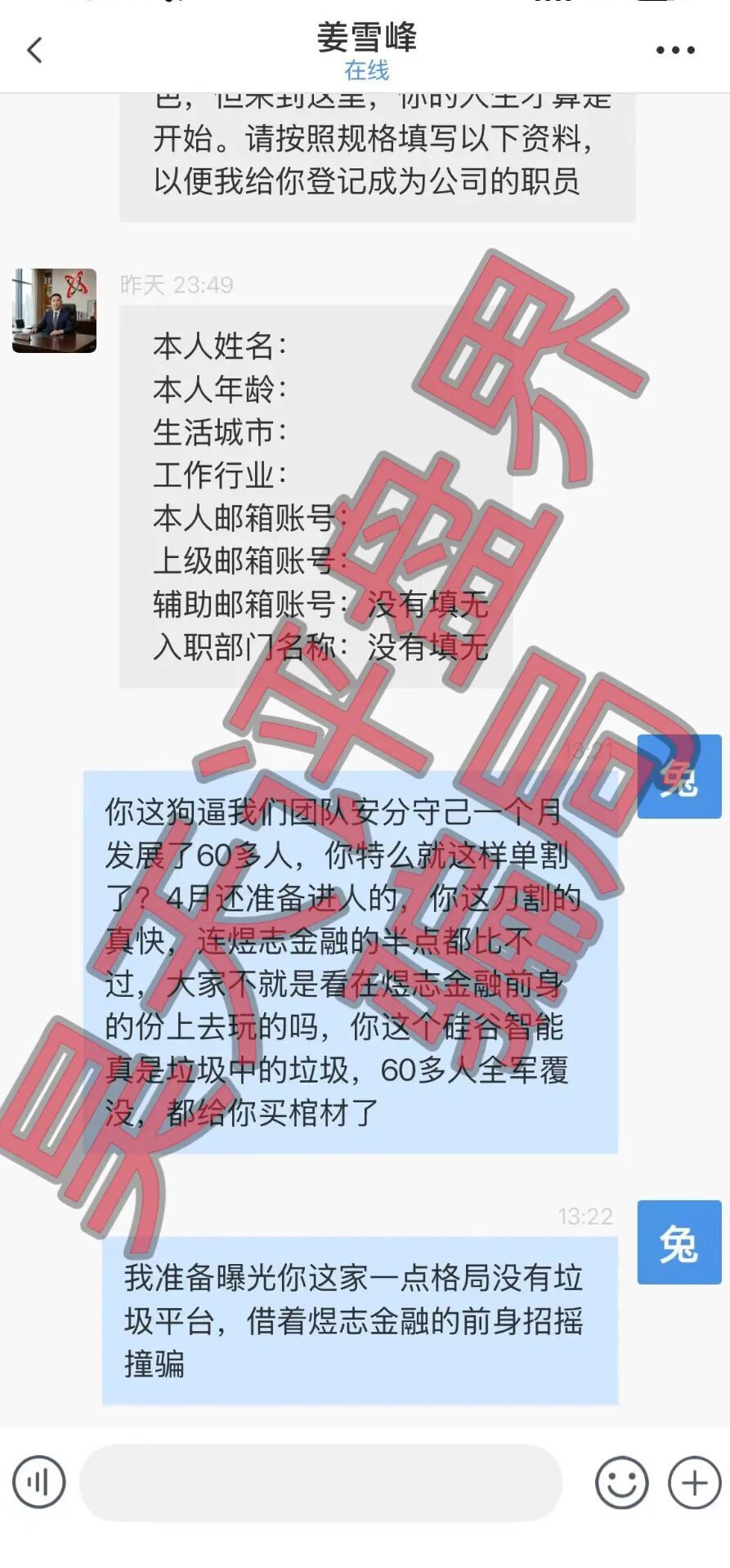 硅谷智能(TK交易所)资金盘骗局,柬埔寨姜雪峰又单割了4个团队900多人,高度预警,速度撤离!—昊天评盘界插图1 硅谷智能(TK交易所)资金盘骗局,柬埔寨姜雪峰又单割了4个团队900多人,高度预警,速度撤离!—昊天评盘界插图1