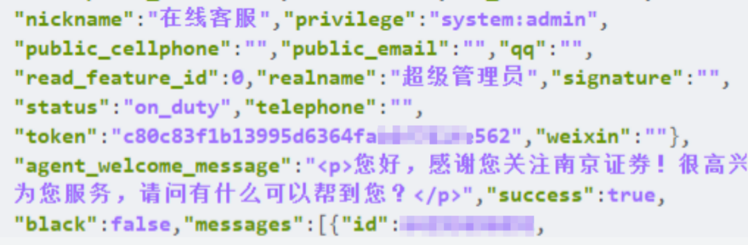 反诈防骗｜虚假“南京证券”盘欺诈投资者，已报案等待结果……插图9