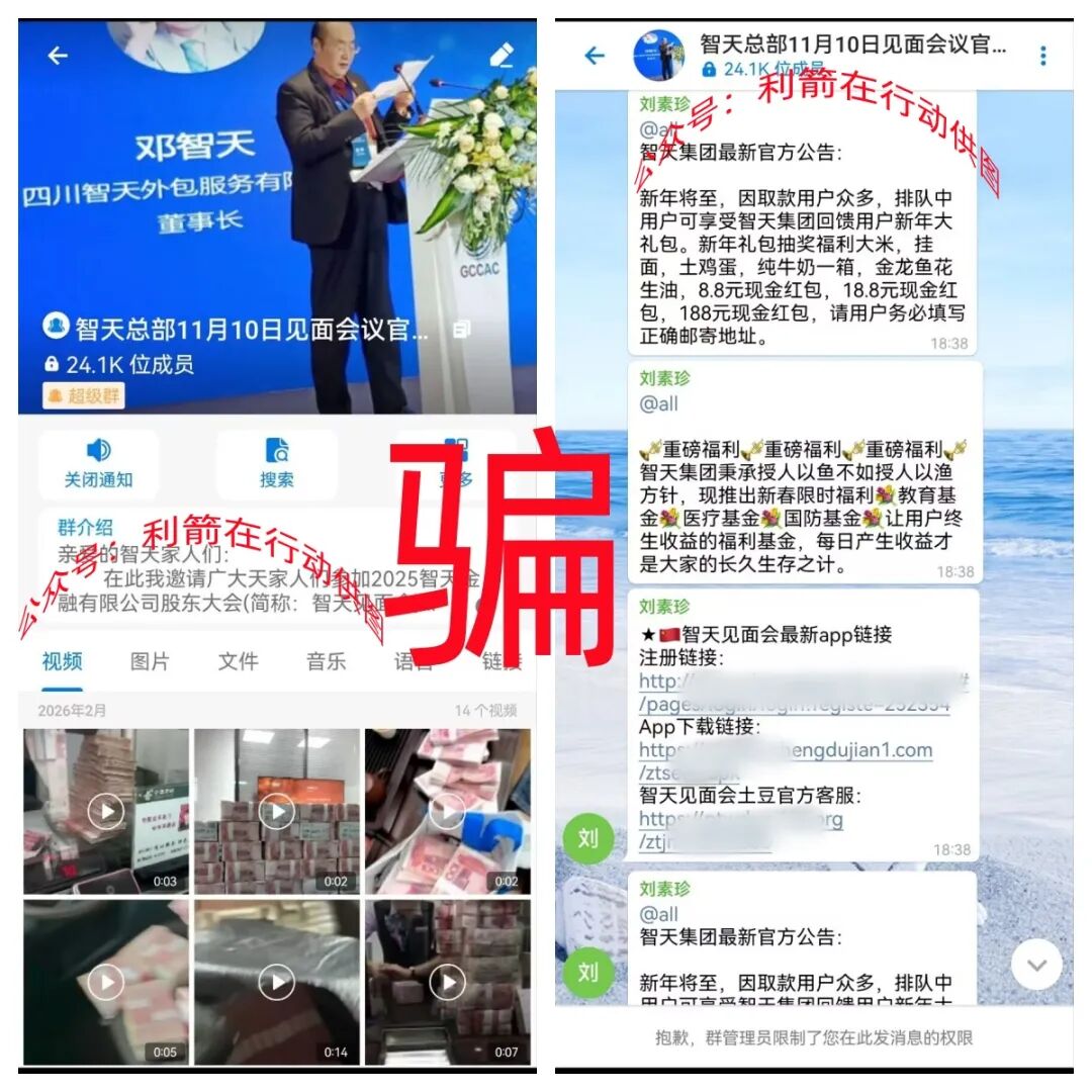 警惕!这9个项目都是骗局,很多人已经被骗被套,赶紧远离,报案吧!插图8 警惕!这9个项目都是骗局,很多人已经被骗被套,赶紧远离,报案吧!插图8