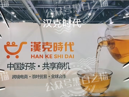 “汉克时代”企业被碰瓷,境外团伙伪冒证照做资金盘,团队长知假贩假……插图2 “汉克时代”企业被碰瓷,境外团伙伪冒证照做资金盘,团队长知假贩假……插图2