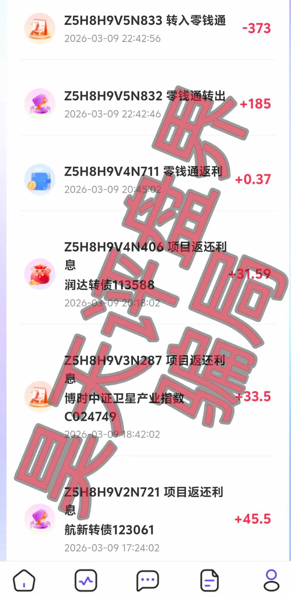 科普解读：如何识别“美国信安ai量化”链动出海联盟分红骗局插图2