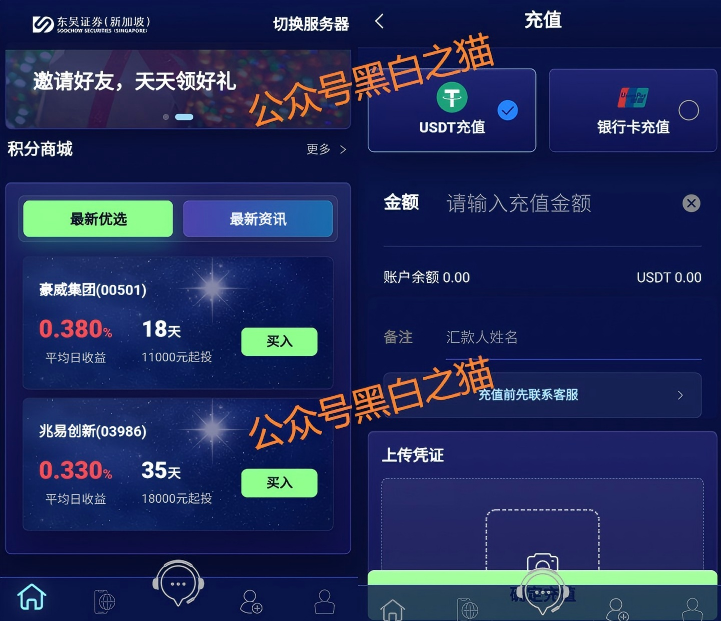 资金盘|涉诈团伙碰瓷“东吴证券”,金融老骗局专盯女性,国内痕迹一目了然……插图12 资金盘|涉诈团伙碰瓷“东吴证券”,金融老骗局专盯女性,国内痕迹一目了然……插图12