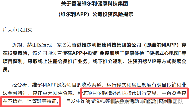 年前集中收割！这24个互联网项目赶紧远离！都是骗局插图4