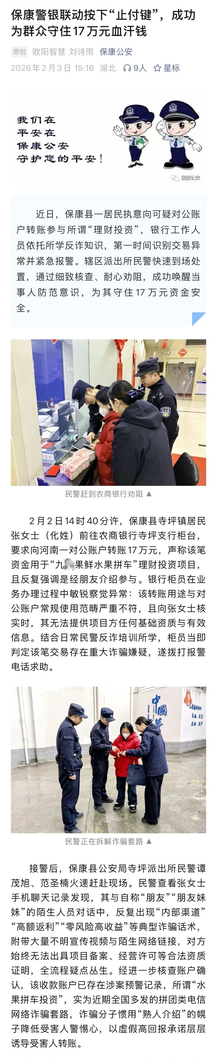 【曝光】这几天已经崩盘跑路和马上要崩盘跑路的各种资金盘骗局,看见一定要远离!—昊天评盘界插图3 【曝光】这几天已经崩盘跑路和马上要崩盘跑路的各种资金盘骗局,看见一定要远离!—昊天评盘界插图3