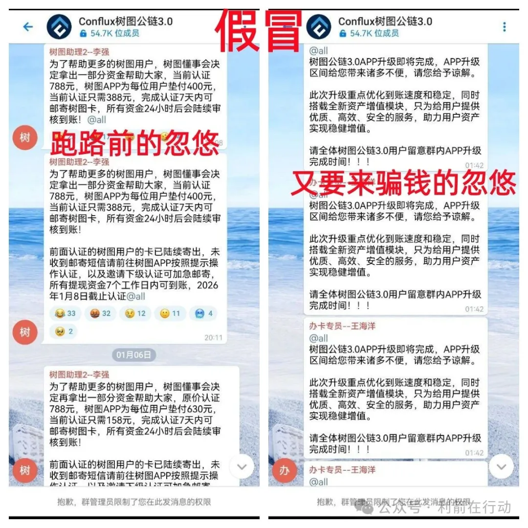 警惕！这6个互联网项目是诈骗，有3个卷土重来骗钱！插图8