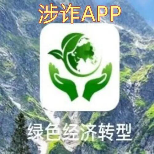 这5个项目都是诈骗！有的跑路，有的在造势上线，有的正在疯狂骗钱！插图3