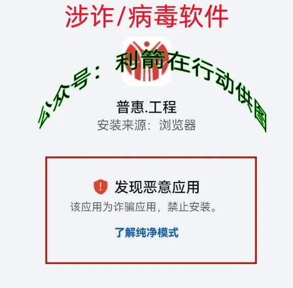 警惕！这12个项目是骗局，赶紧卸载这些APP吧！全是骗钱的！插图3