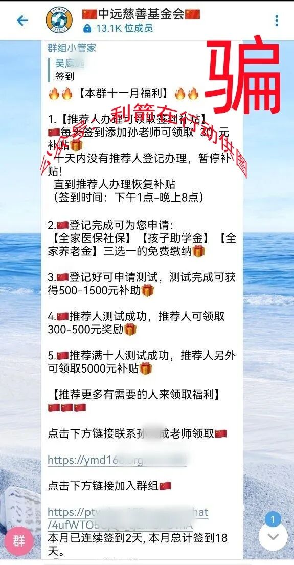 警惕!这10多个项目都是骗局!赶紧远离别中招!插图3 警惕!这10多个项目都是骗局!赶紧远离别中招!插图3