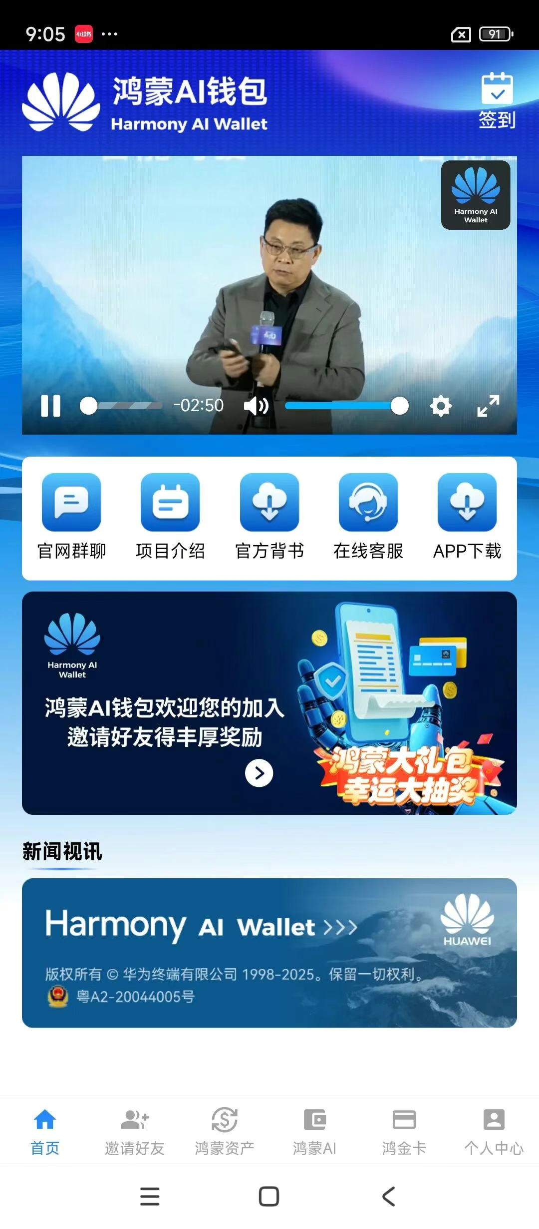 紧急盘点！近期已跑路和即将崩盘的5个虚拟货币骗局，远离！插图7