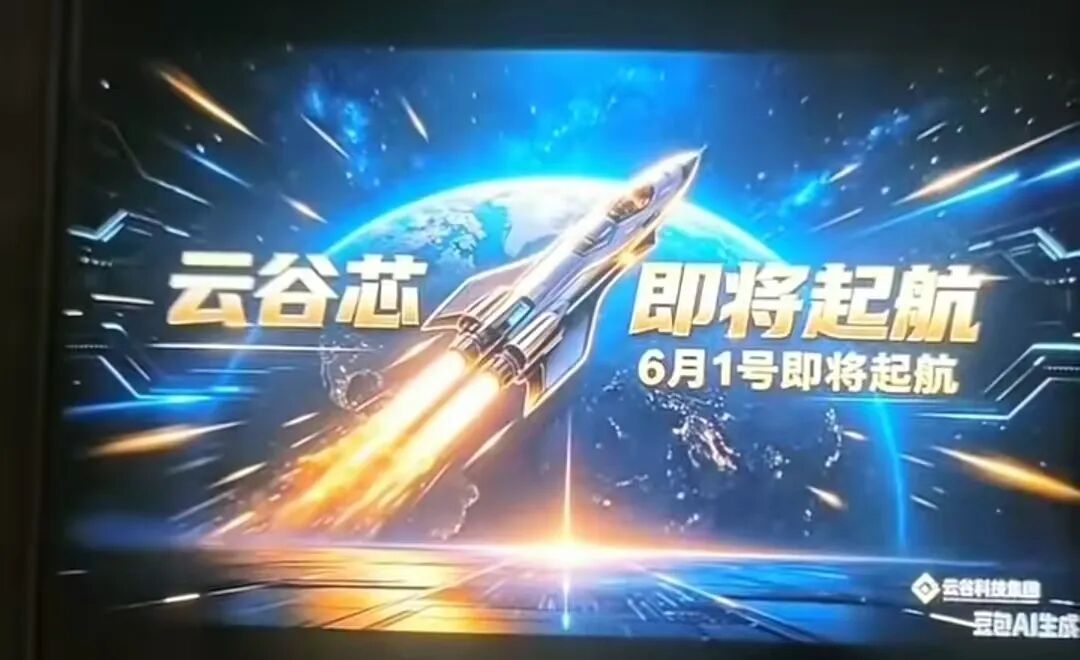 【搜了宝】 换皮云谷芯 拿着豆包生成的图片割韭菜 千万别被二次收割插图1 【搜了宝】 换皮云谷芯 拿着豆包生成的图片割韭菜 千万别被二次收割插图1